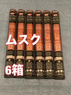 残4　お香 HEM　ムスク 　6箱セット スティック　 #香る城NETのサムネイル
