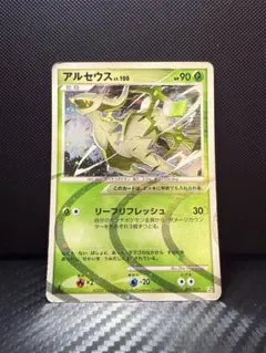 2026年最新】アルセウスlv100の人気アイテム - メルカリ