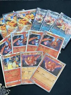 ポケモンカード リザードンまとめ売り