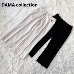 ダーマコレクションパンツ