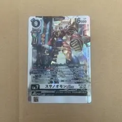 2025年最新】スサノオモン aceの人気アイテム - メルカリ