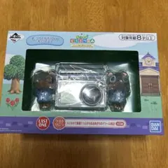 あつまれどうぶつの森 一番くじ ラストワン つぶきち&まめきちの