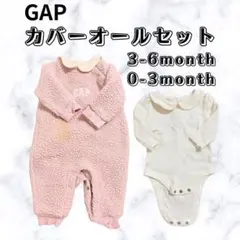 GAP　カバーオールセット2