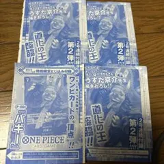 ワンピースカード バギー 4枚 プロモ P-084