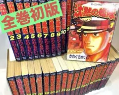 2025年最新】沈黙の艦隊 初版の人気アイテム - メルカリ