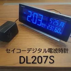 【セイコー】デジタル目覚まし　電波時計　DL207Sのサムネイル