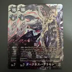 ダークネスバグラモン/EX10/パラレル2枚セット/デジモンカード