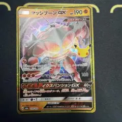 マッシブーンGX 30th MEGA 30th CELEBRATION ②