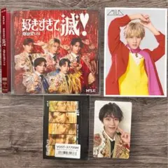 M!LK CD（好きすぎて滅 爆裂愛してる） 通常盤 ＋ トレカセット 曽野舜太