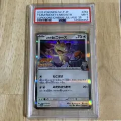 2025 ポケモンカード ロケット団のニャース #259 PSA9