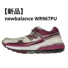 【新品】newbalance ニューバランス WR967PU 24 レディース