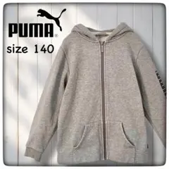 プーマ 140 グレー フルジップ パーカー 【古着】