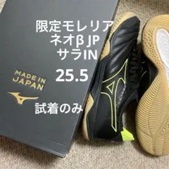 2025年最新】モレリア neo sala β japanの人気アイテム - メルカリ