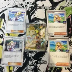 ポケモンカード リーリエ まとめ売り