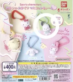 【ポチャッコ】カラフルカラビナマスコットチャーム　サンリオキャラクターズ