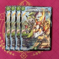 次世代龍覇 サソリスJr.　4枚