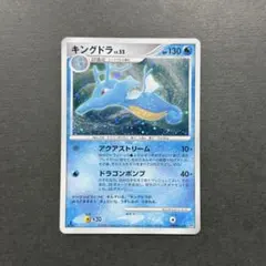 ポケモンカード キングドラ ミラー レジェンド L2 014/080 - メルカリ