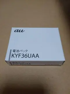 【新品未使用】ａｕ　純正 電池パック　KYF36UAA【KYF31UAA 互換】