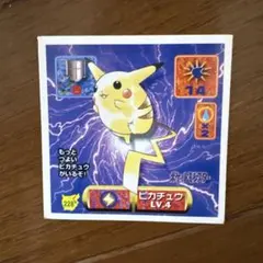 ポケットモンスター アマダ シール ピカチュウ No.025 - メルカリ