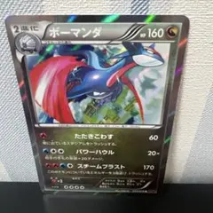 ボーマンダ DS ドラゴンセレクション 008/020 - メルカリ