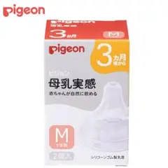 Pigeon M字型 哺乳瓶用乳首 1個入