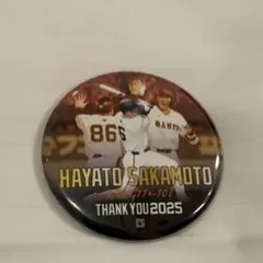 巨人 ファンフェスタ サヨナラ 2025 シリーズ 缶バッジ 坂本勇人