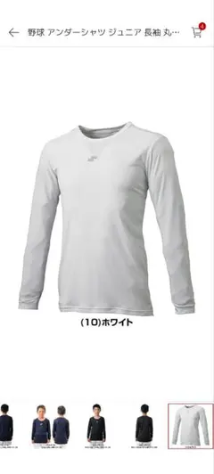 【未着用】SSK アンダーシャツ インナーシャツ 140