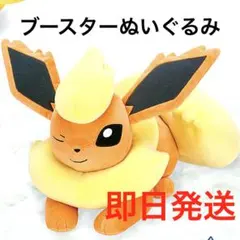 포켓몬 もふぐっと ぬいぐるみ イーブイフレンズ ブースター おひるねver.
