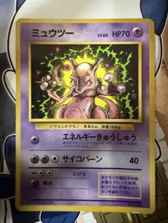 ポケモンカード 旧裏 ミュウツー 拡張シート第1弾(青版) - メルカリ