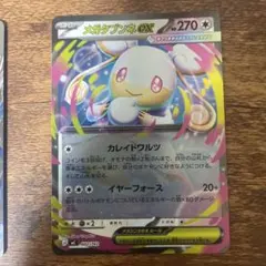 メガタブンネex MEGA スタートデッキ100 602/742 などのサムネイル
