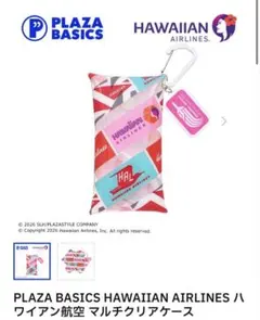 【新品】PLAZA BASICS ハワイアン航空 マルチクリアケースのサムネイル