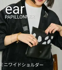 2025年最新】ear papillonner ボディバッグの人気アイテム - メルカリ