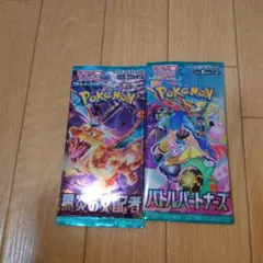ポケモンカードパック 2個セット