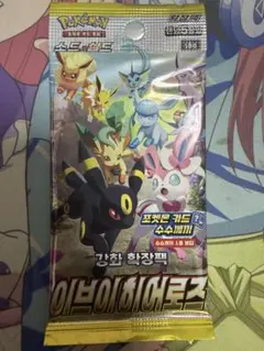 ポケモンカード イーブイヒーローズ パック 韓国版のサムネイル