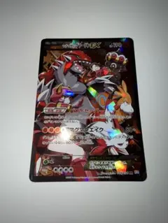 2025年最新】マグマ団のグラードンexの人気アイテム - メルカリ