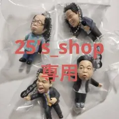 ダイアン　ゴイゴゴイでスーススーなガチャキーホルダー　コンプリート