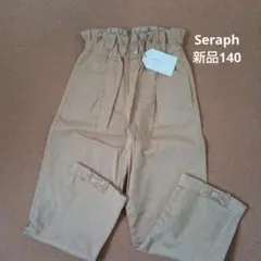【新品タグ付き】セラフ　Seraph裾リボン　チノパンツ　9分丈　ベージュ140