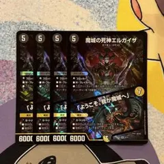 デュエルマスターズ　エルガイザ　4枚
