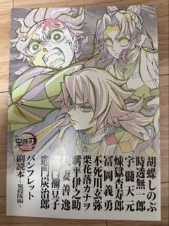 映画 劇場版 鬼滅の刃 無限城編 第一章 猗窩座再来 入場者特典 第12弾