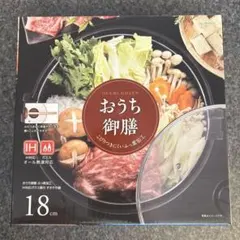 すきやき鍋 18cm IH・ガス対応　フッ素加工のサムネイル
