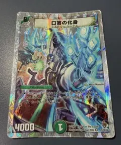 デュエマ 口寄の化身 シャーマントーテム - メルカリ