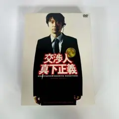 2025年最新】交渉人 真下正義 プレミアムの人気アイテム - メルカリ