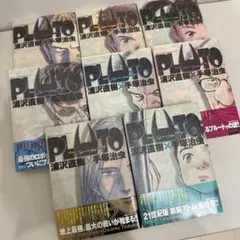 PLUTO 全10巻セット 浦沢直樹