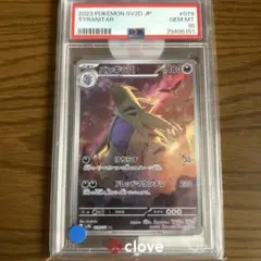 PSA10】バンギラス AR SV2D クレイバースト 079/071 - メルカリ