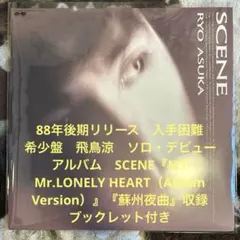 2025年最新】ASKA SCENE レコードの人気アイテム - メルカリ
