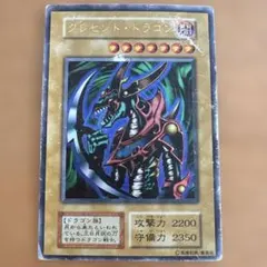 クレセント・ドラゴン - メルカリ