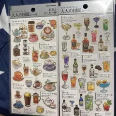 大人の図鑑シール お茶とコーヒー・カクテル編