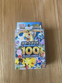 MEGA スタートデッキ100 バトルコレクション