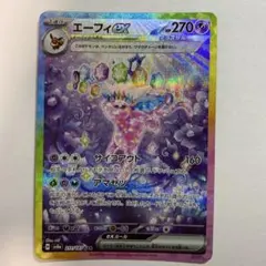 2026年最新】エーフィex 211/187の人気アイテム - メルカリ