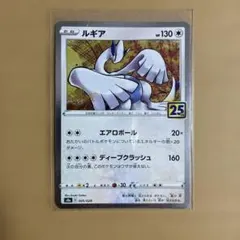 2026年最新】ルギアsarの人気アイテム - メルカリ